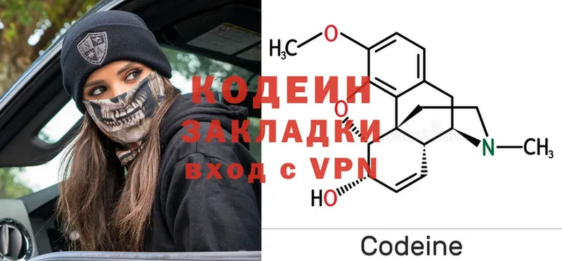 Кодеиновый сироп Lean напиток Lean (лин)  Зеленогорск 