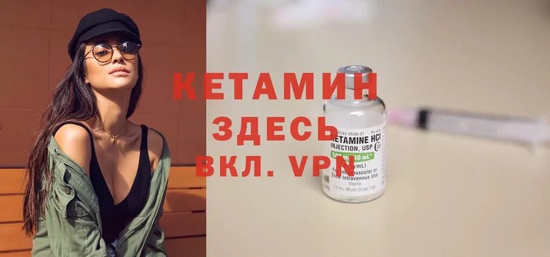 цена   Зеленогорск  Кетамин VHQ 