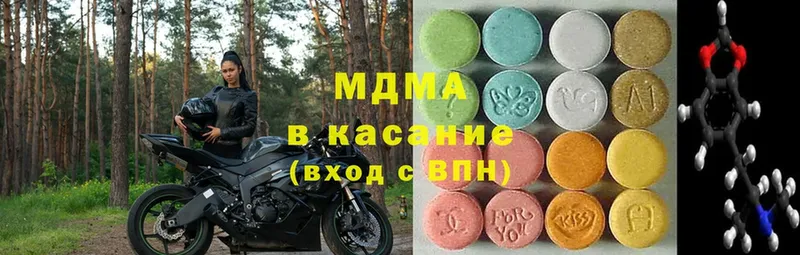 купить наркоту  Зеленогорск  MDMA VHQ 